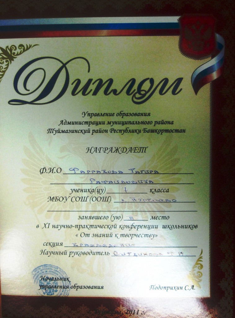 тагир - НПК2