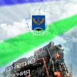 Проект «Моя малая родина» будет иметь продолжение!