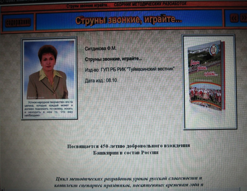 Эл.приложение