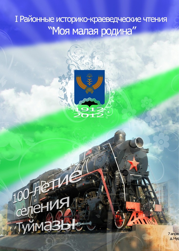 Эмблема Чтений