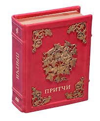 прит