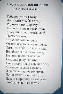 родителям о воспитании