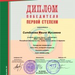 Мой сайт оценили!